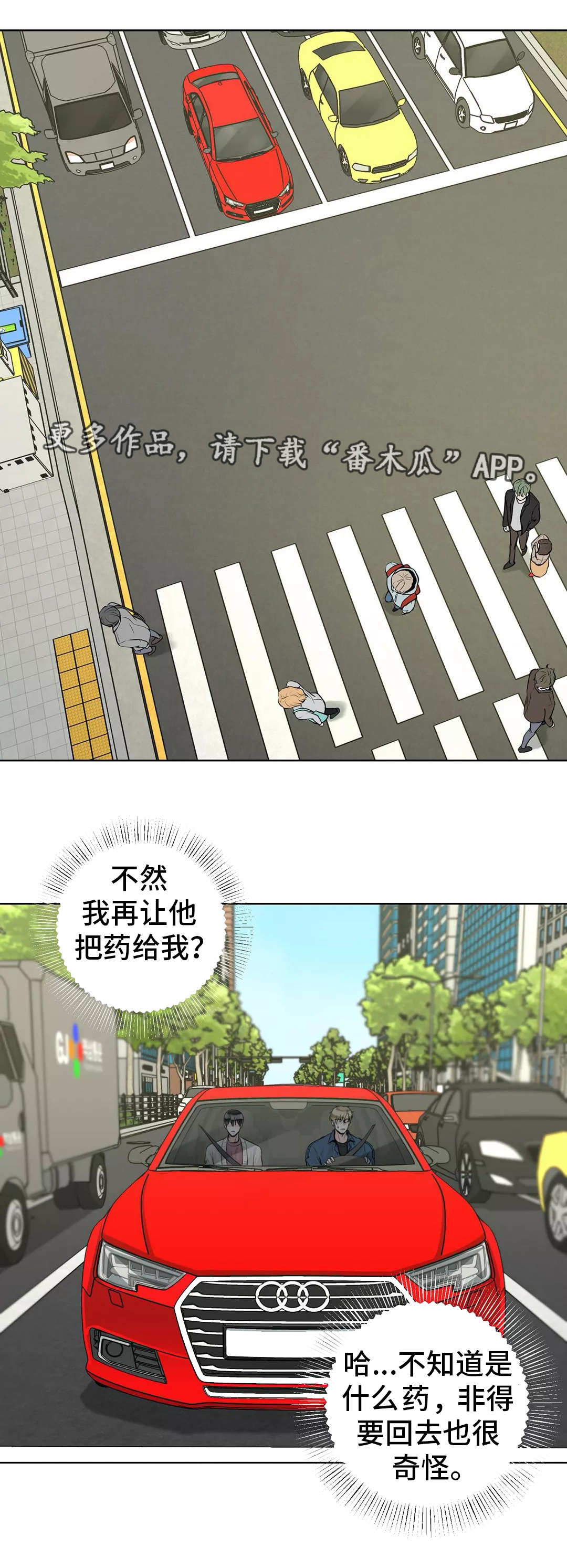 合约期伙伴漫画,第31章：隐瞒什么3图