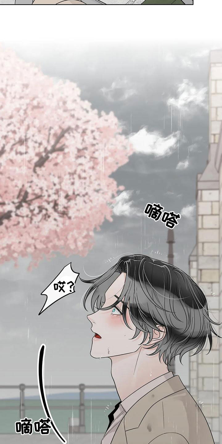 合约期伙伴漫画,第137章：【番外】有什么资格2图