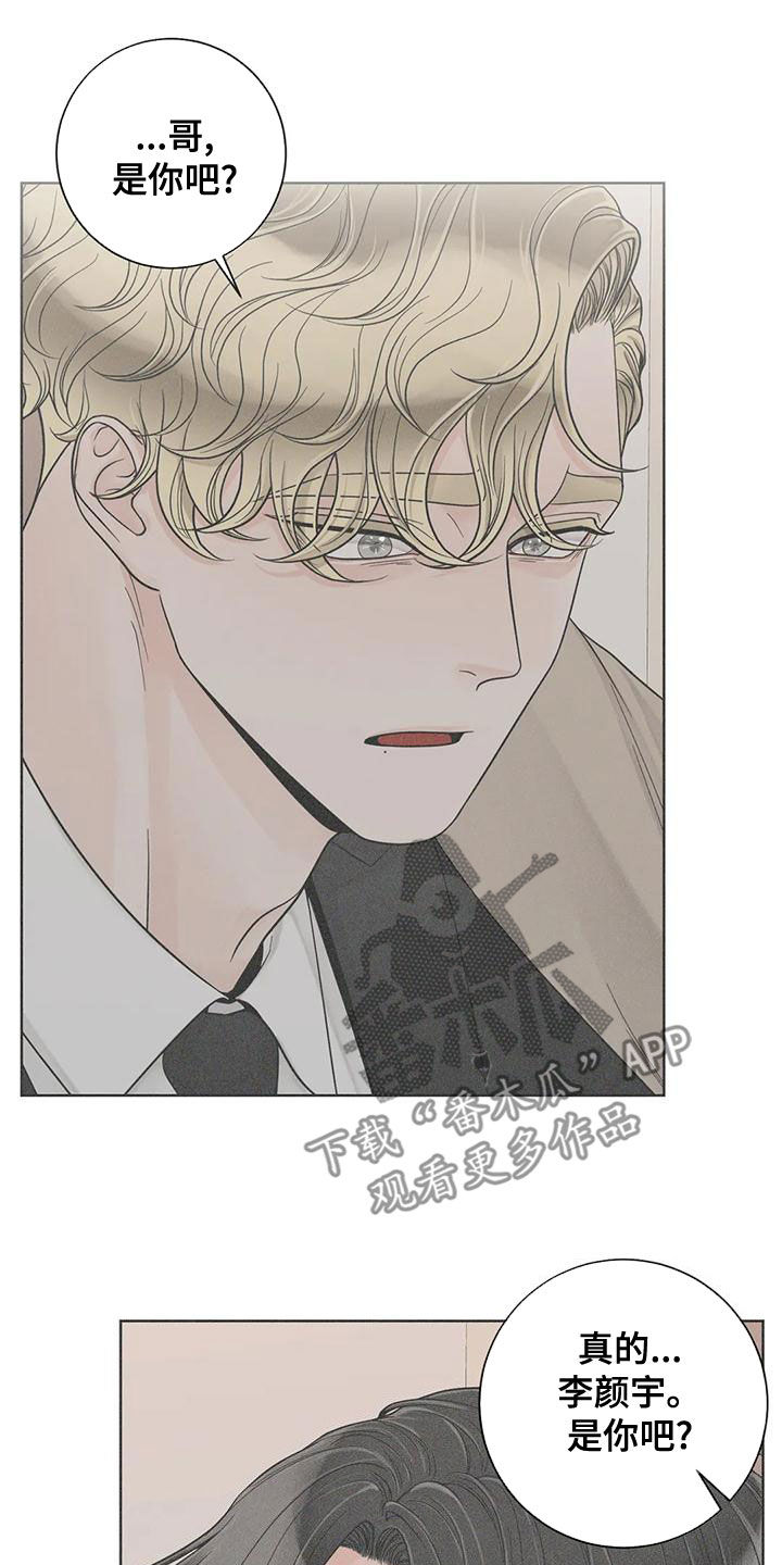 合约期伙伴漫画,第137章：【番外】有什么资格3图