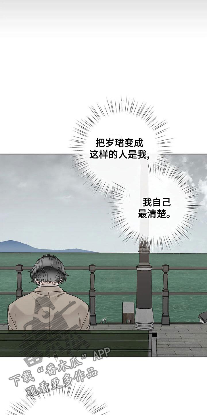 合约期伙伴漫画,第137章：【番外】有什么资格1图