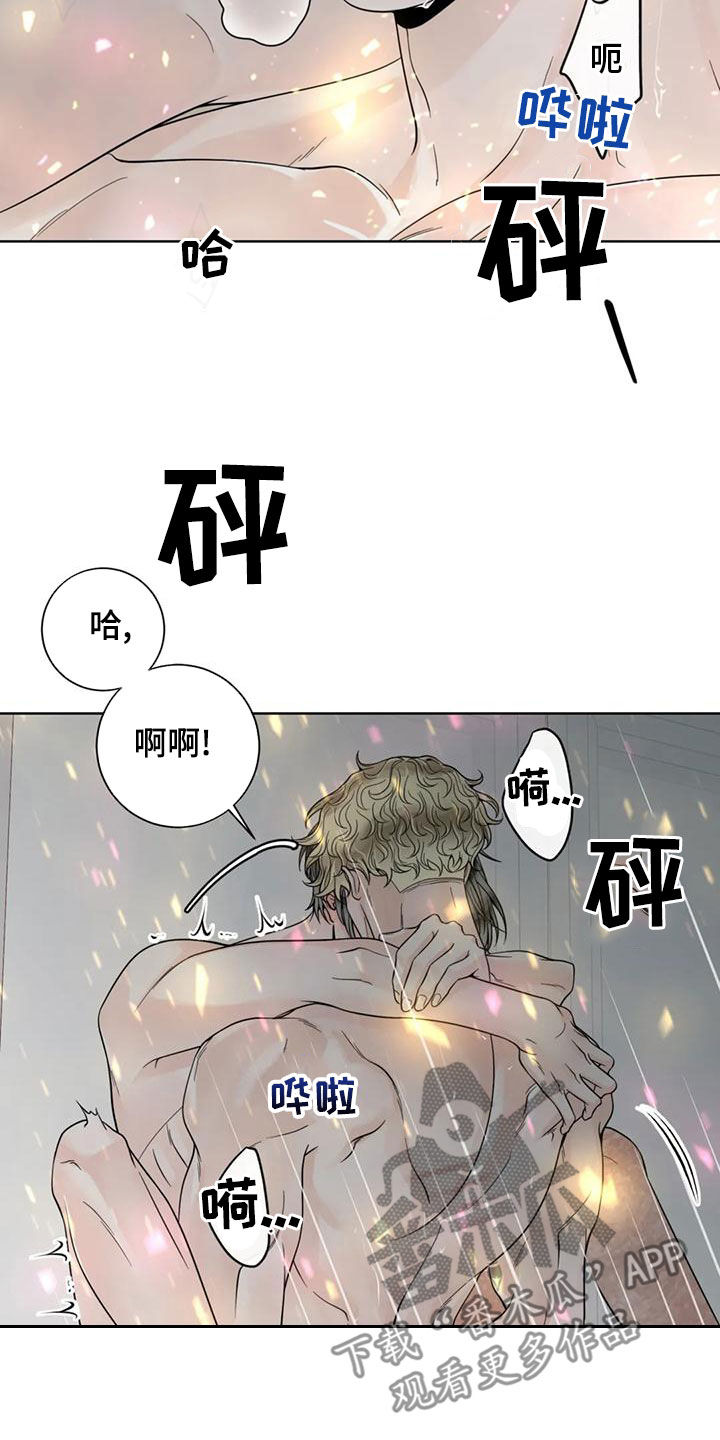 合约期伙伴漫画,第143章：【番外】你是我的5图
