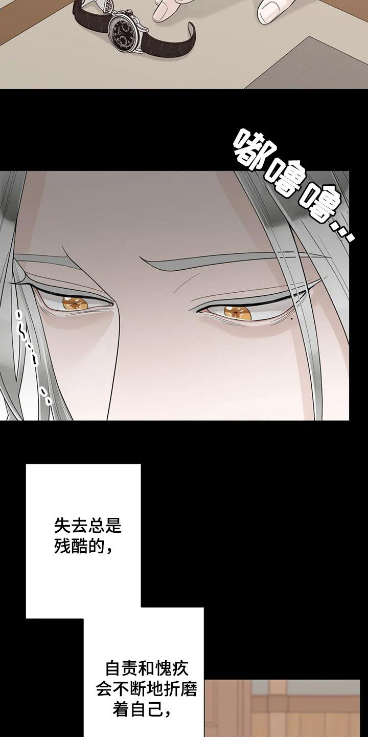 合约期伙伴漫画,第151章：【番外】残酷1图