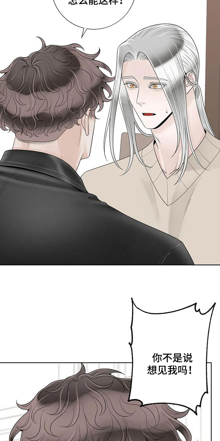 合约期伙伴漫画,第165章：【番外】会幸福的5图