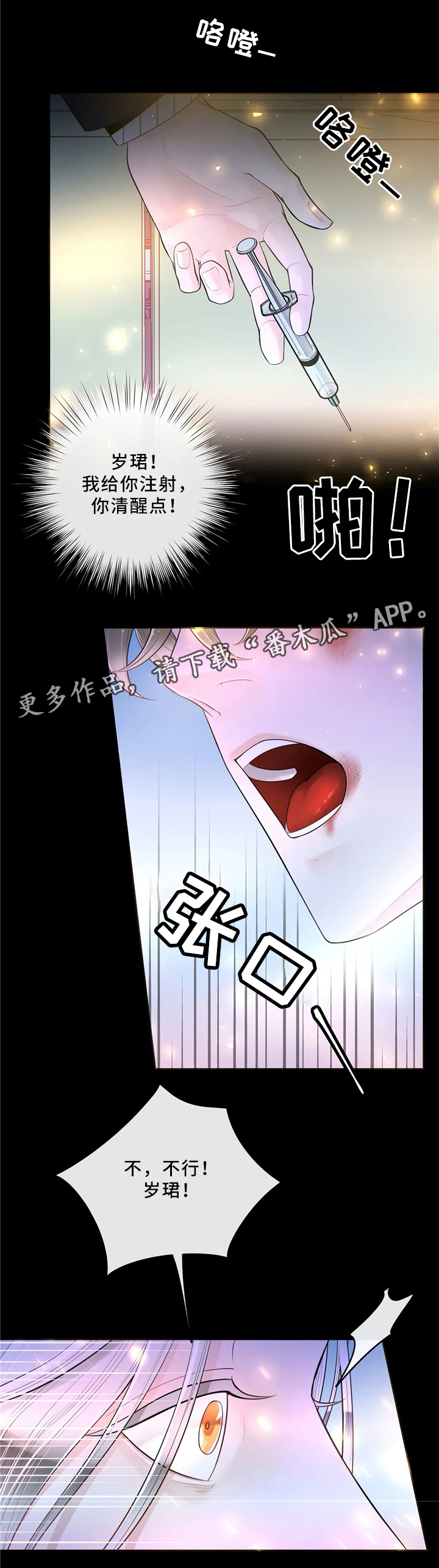 合约期伙伴漫画,第66章：待在我身边吧（第一季完结）2图