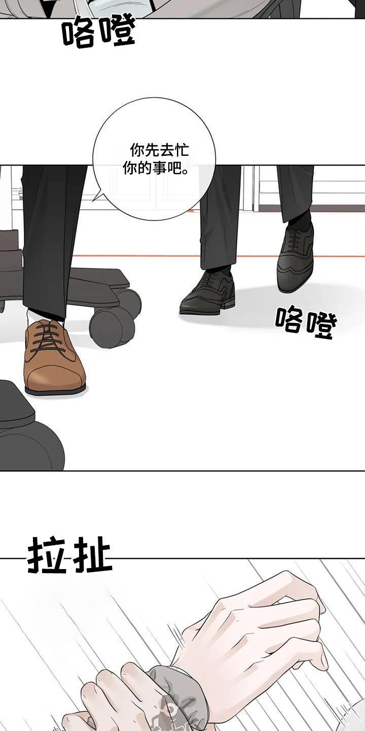 合约期伙伴漫画,第149章：【番外】怎么回事3图