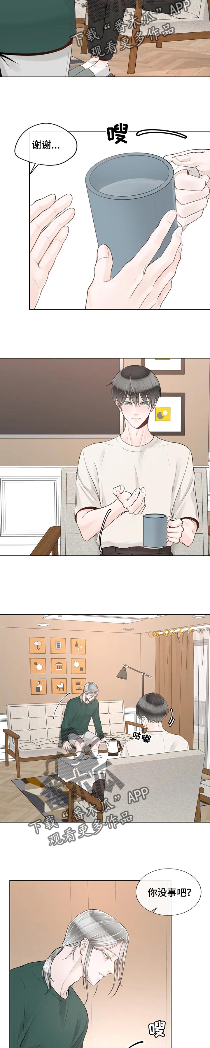 合约期伙伴漫画,第81章：【第二季】解释清楚2图