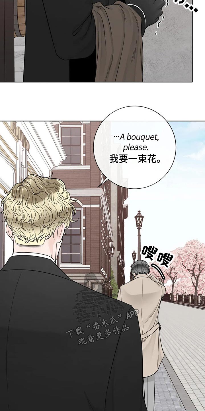 合约期伙伴漫画,第126章：【第二季完结】见面2图