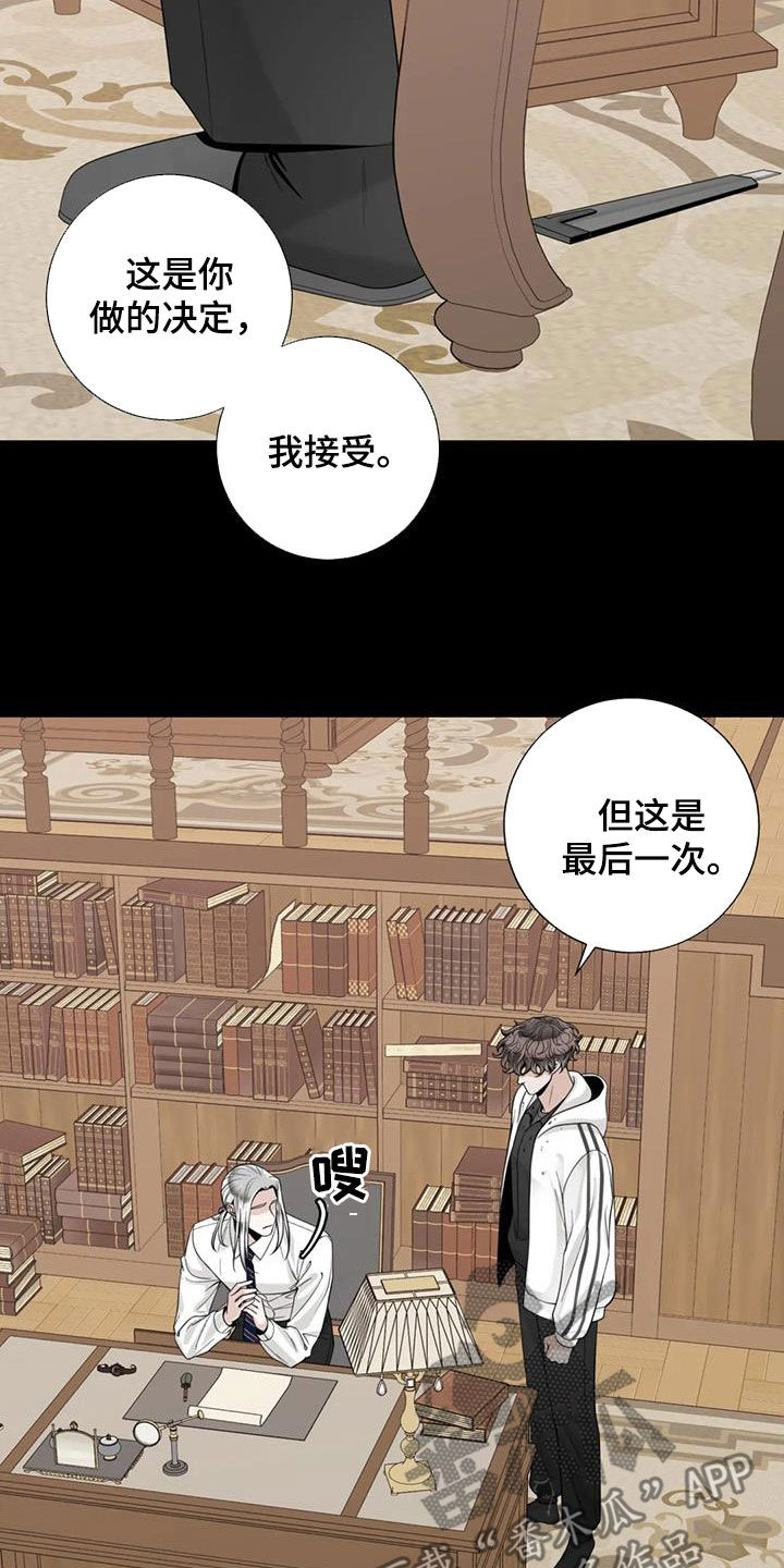 合约期伙伴漫画,第153章：【番外】四年后5图