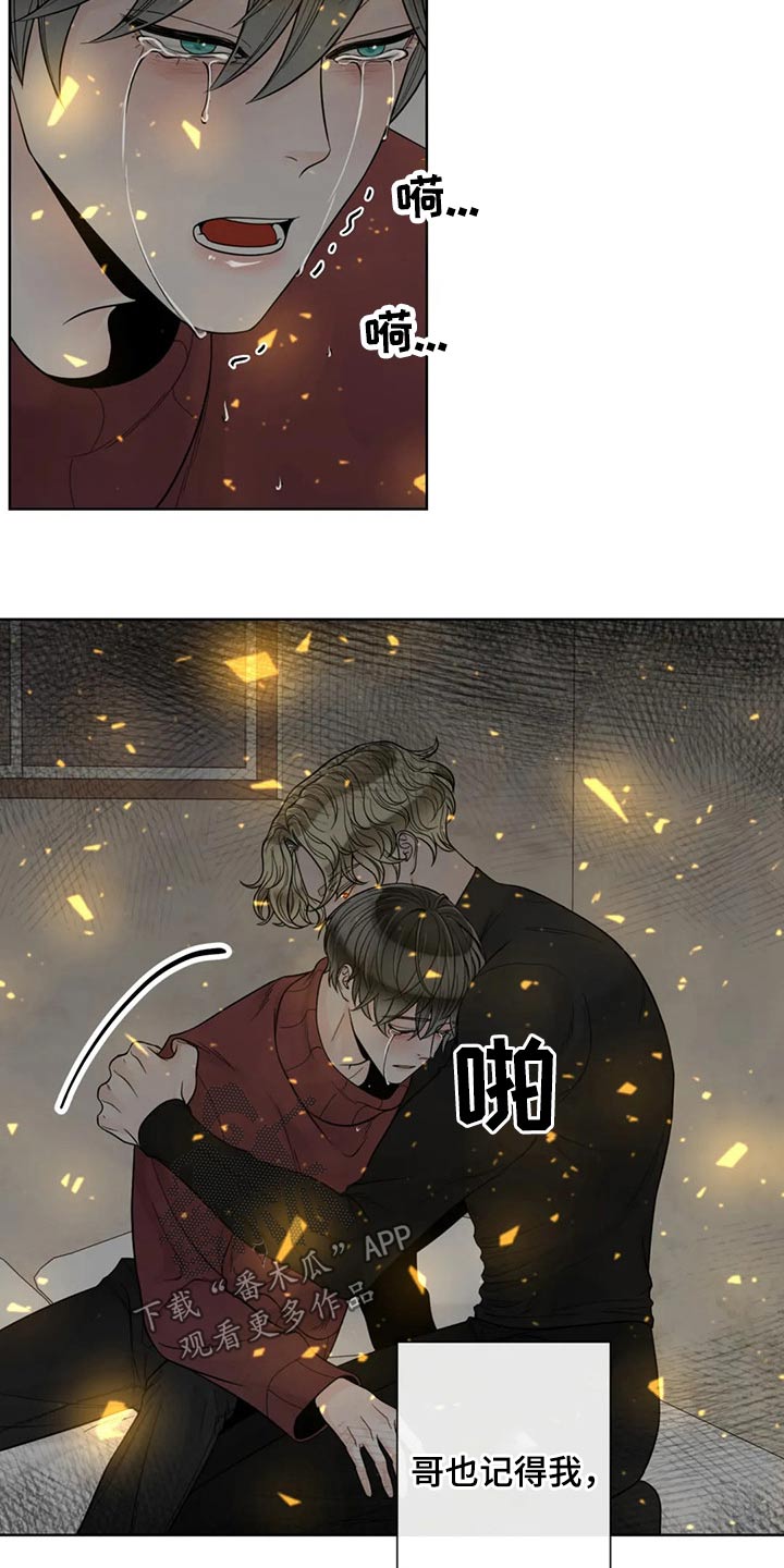 合约期伙伴漫画,第122章：【第二季】保护你3图