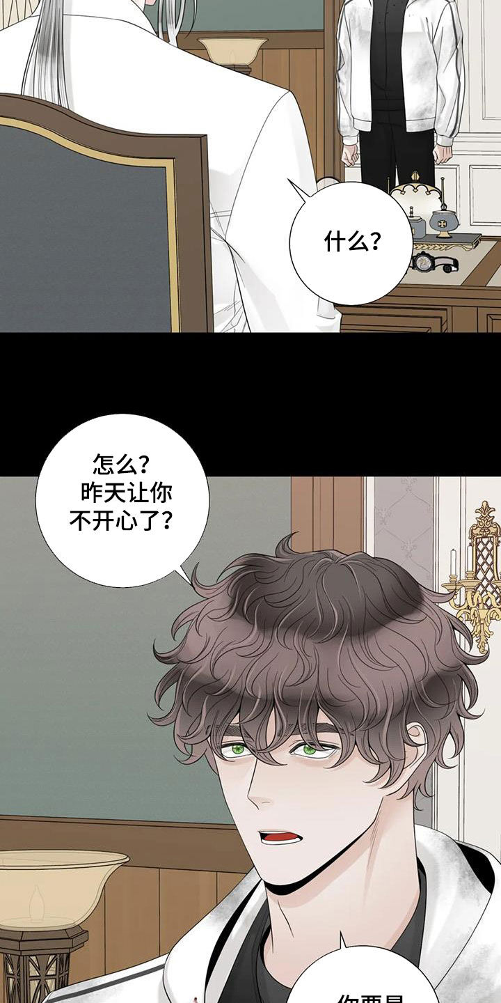合约期伙伴漫画,第152章：【番外】割腕5图