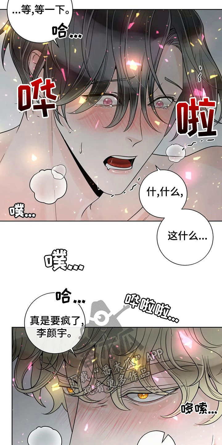 合约期伙伴漫画,第143章：【番外】你是我的3图