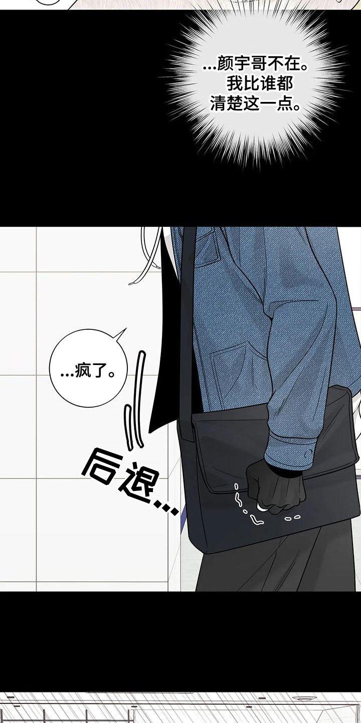 合约期伙伴漫画,第134章：【番外】到底在哪3图