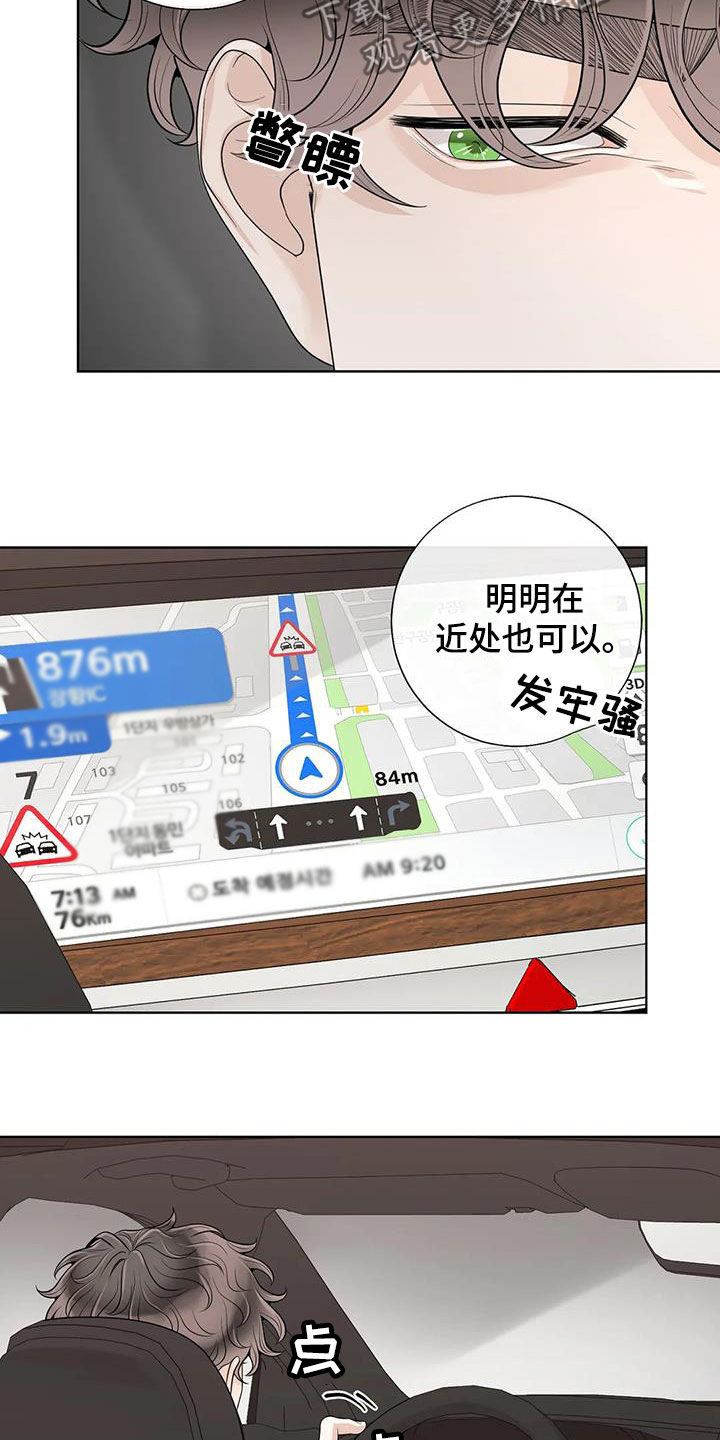 合约期伙伴漫画,第164章：【番外】等我1图