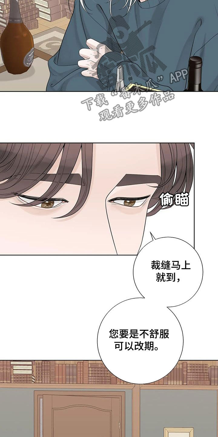 合约期伙伴漫画,第158章：【番外】离开吧5图