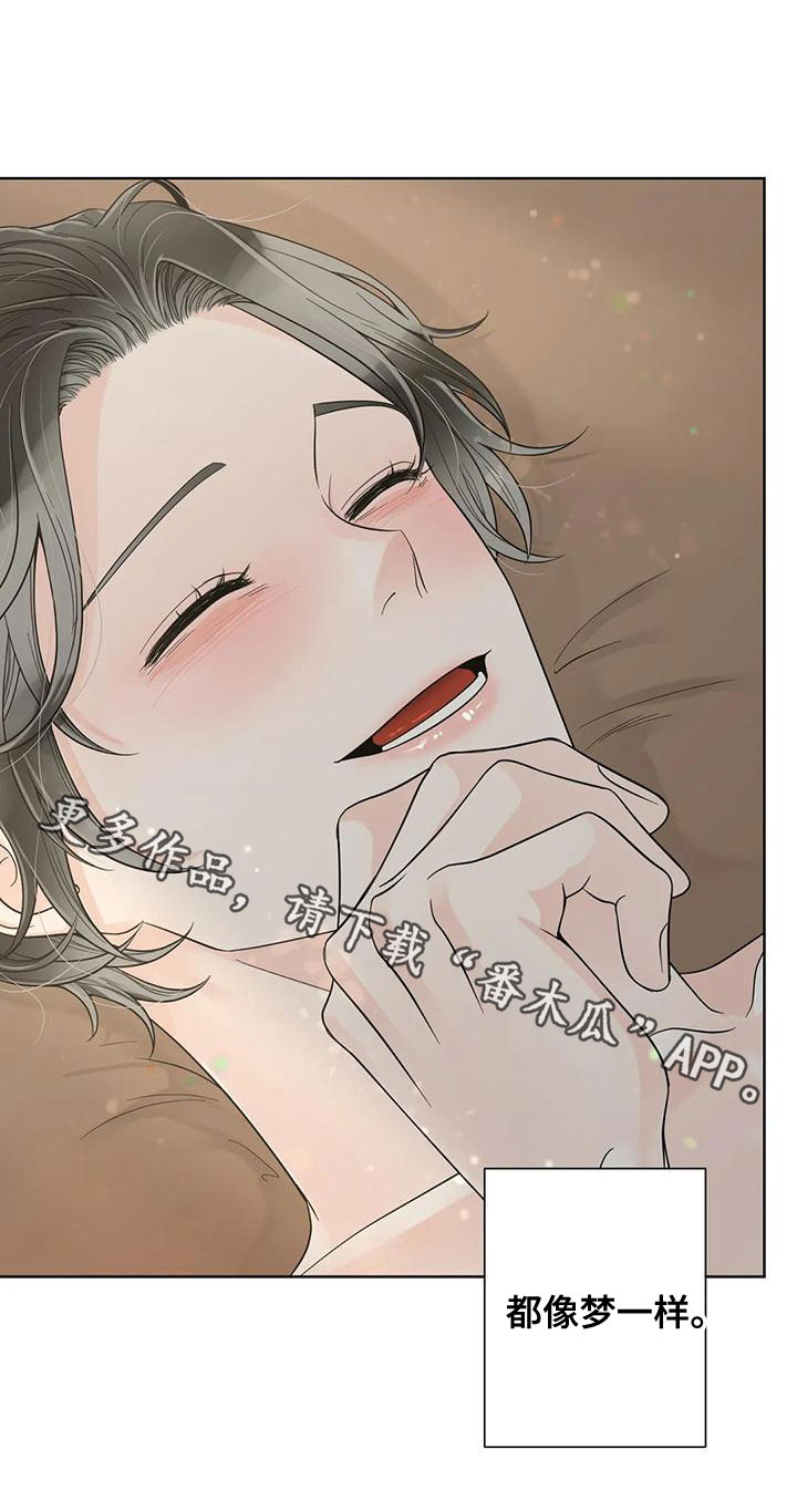 合约期伙伴漫画,第136章：【番外】像梦一样5图