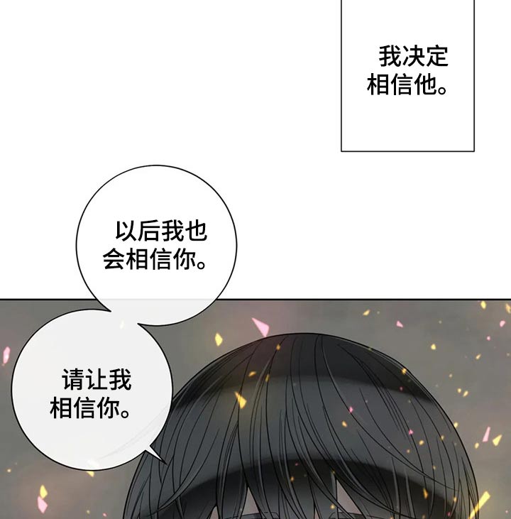 合约期伙伴漫画,第120章：【第二季】相信你2图
