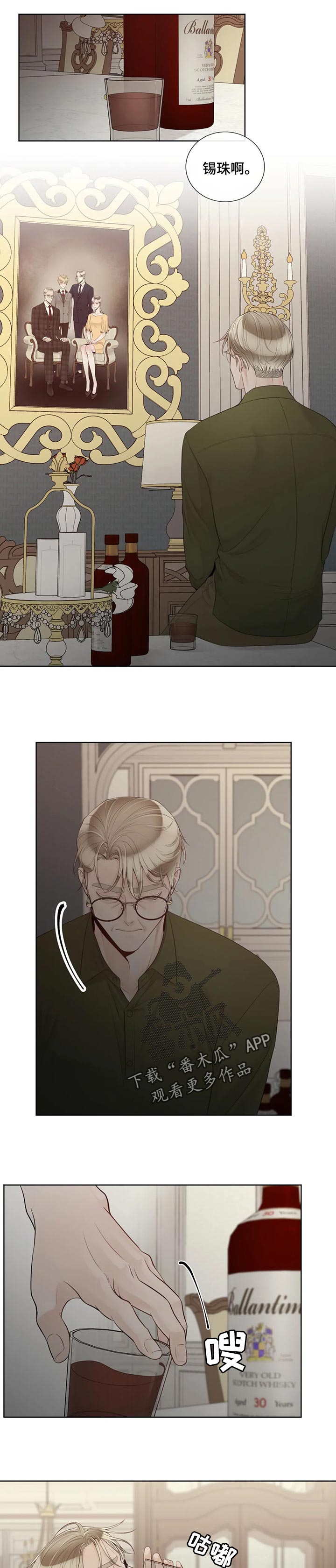 合约期伙伴漫画,第86章：【第二季】一切都在计划中2图