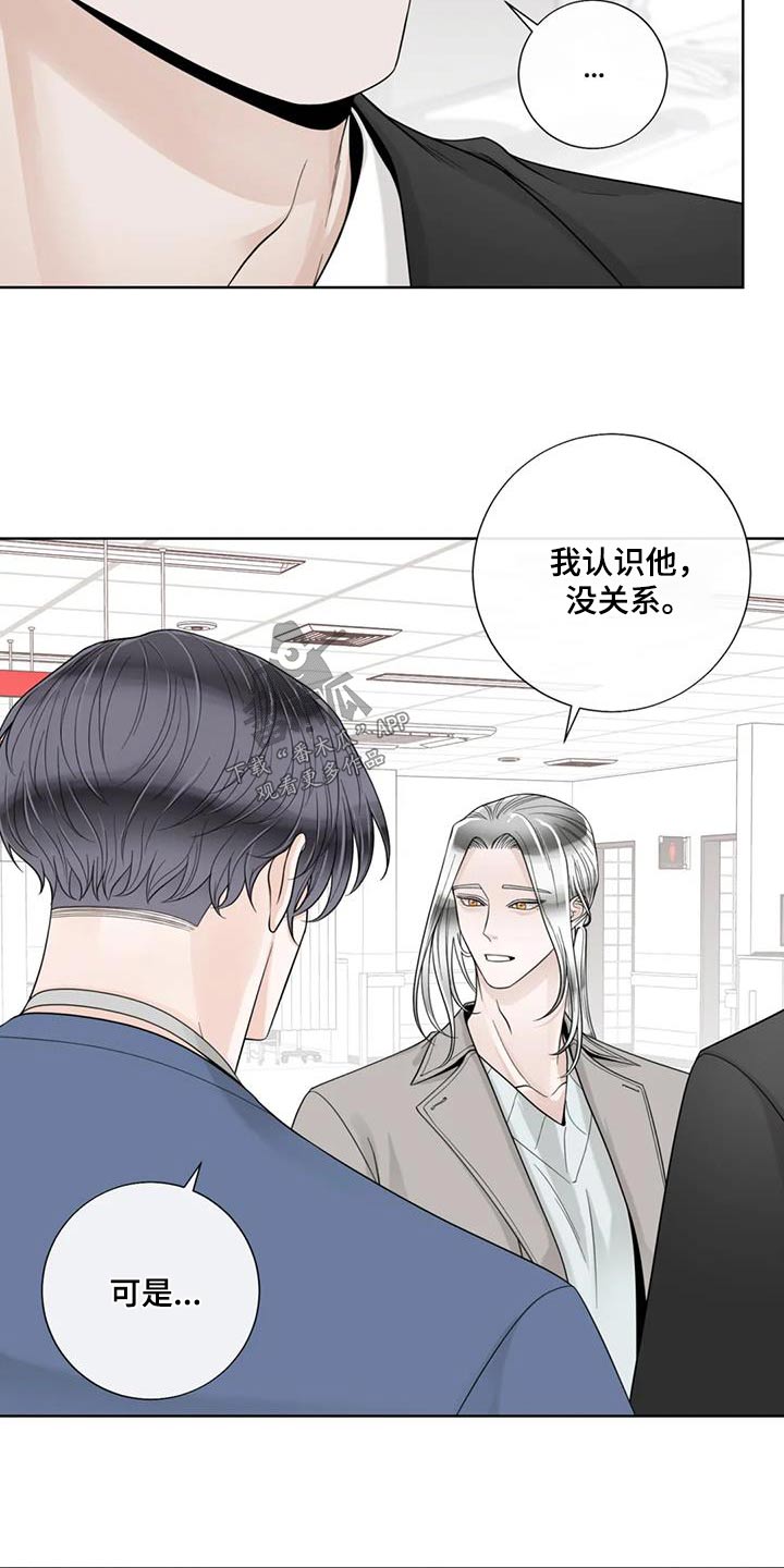 合约期伙伴漫画,第149章：【番外】怎么回事3图