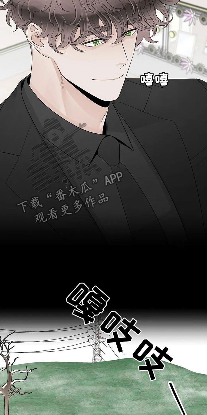 合约期伙伴漫画,第155章：【番外】就算是你也不行3图