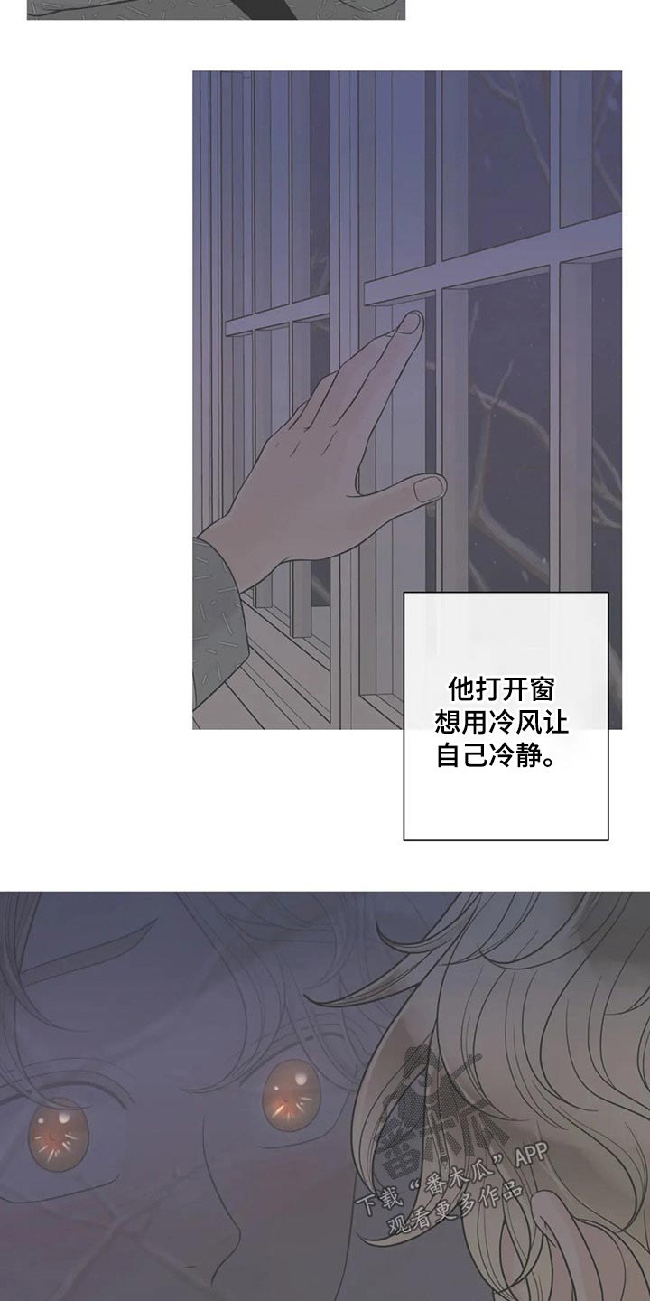 合约期伙伴漫画,第117章：【第二季】自愿1图