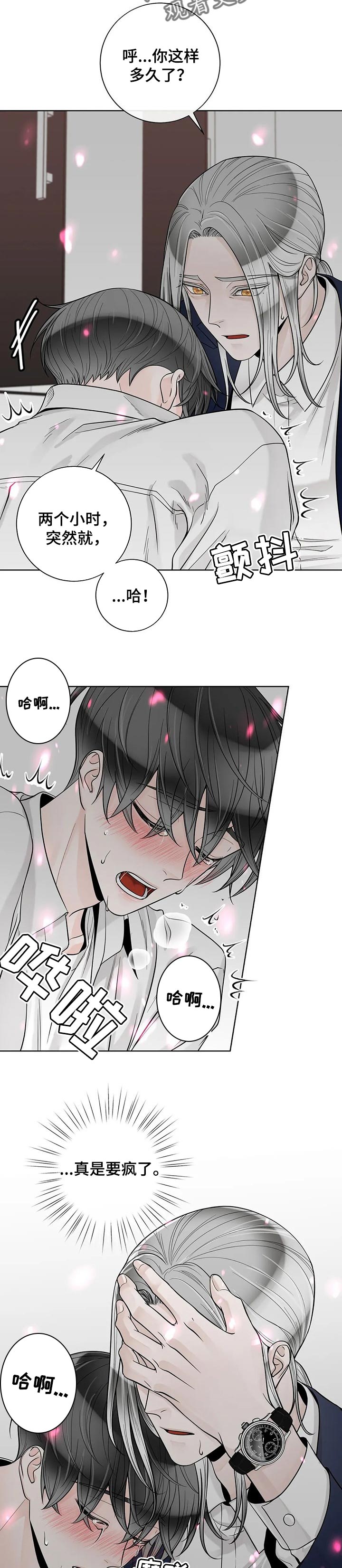 合约期伙伴漫画,第101章：【第二季】失约5图