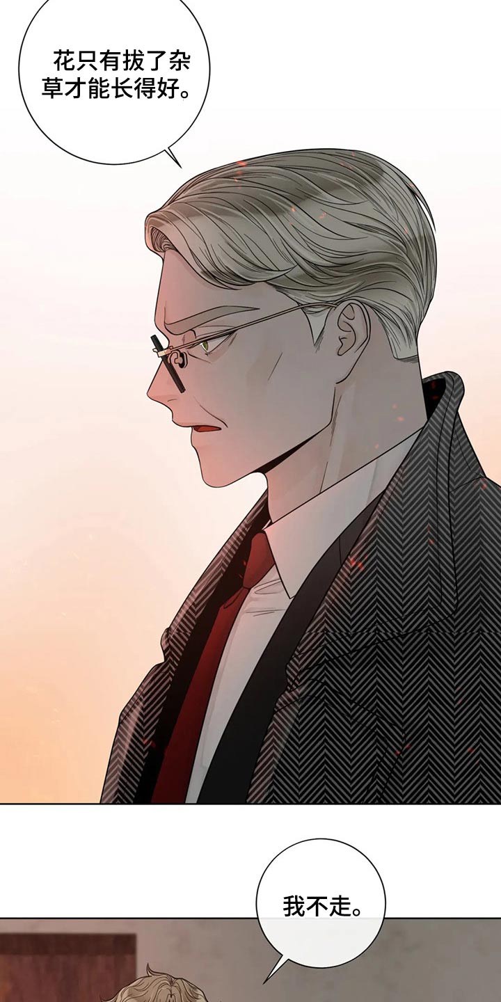 合约期伙伴漫画,第121章：【第二季】着火2图