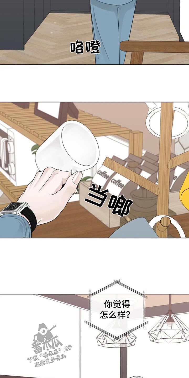 合约期伙伴漫画,第148章：【番外】烫伤4图