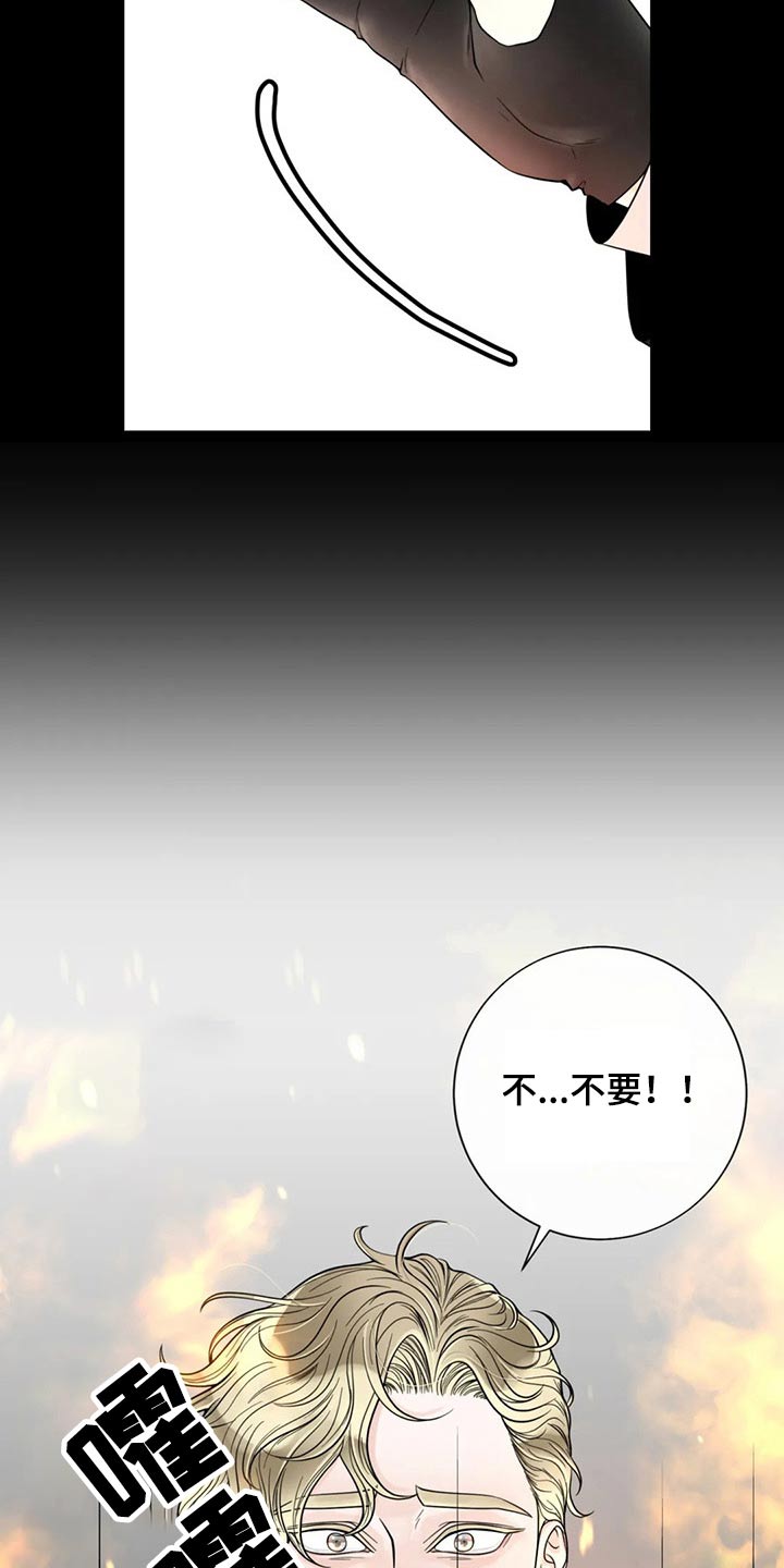 合约期伙伴漫画,第125章：【第二季】往事5图