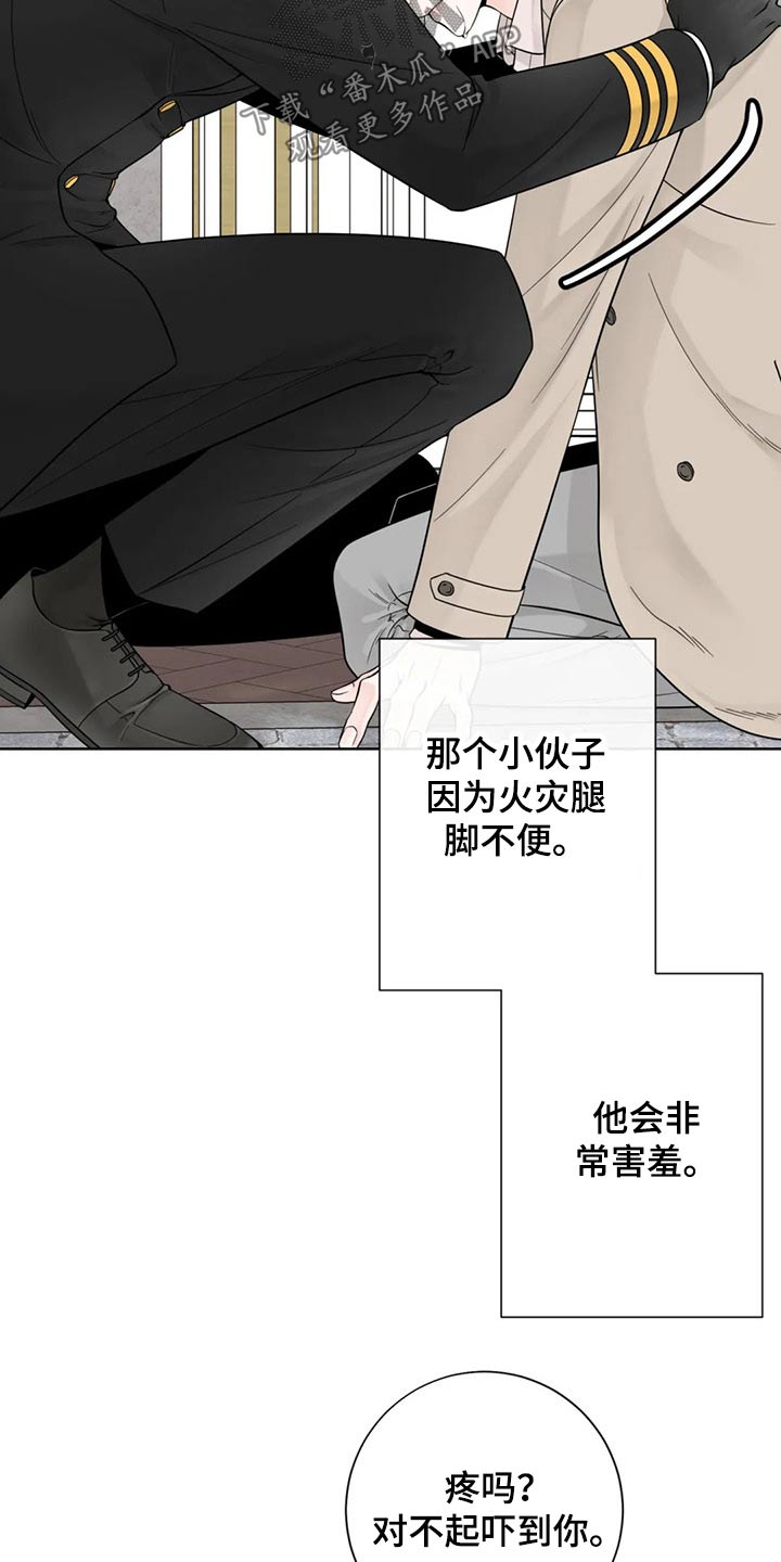 合约期伙伴漫画,第126章：【第二季完结】见面4图