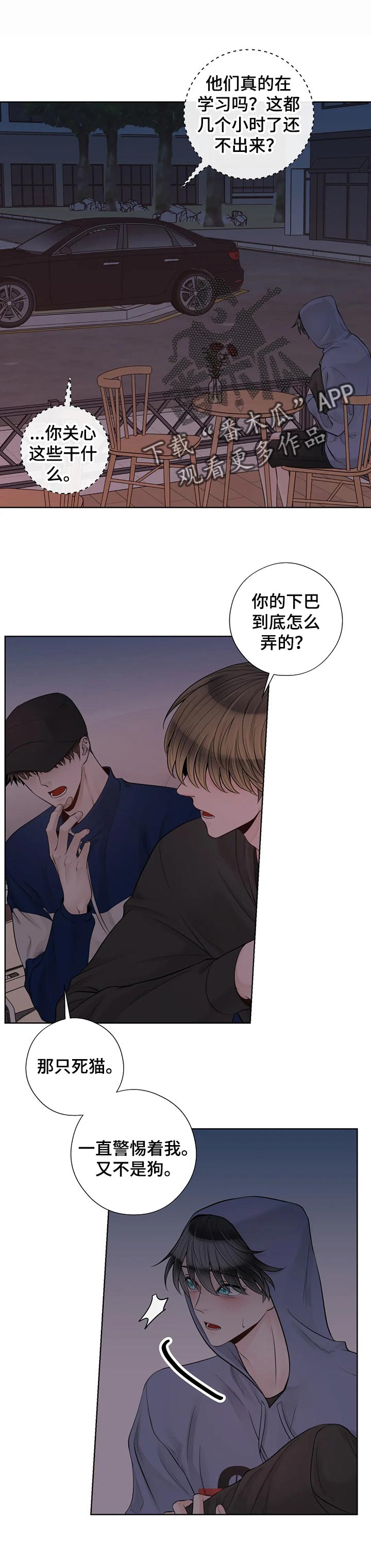 合约期伙伴漫画,第94章：【第二季】幸福的标准1图