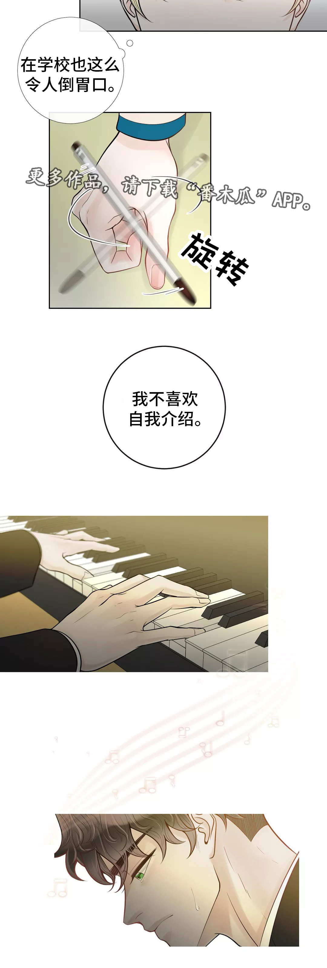 合约期伙伴漫画,第37章：倒胃口3图