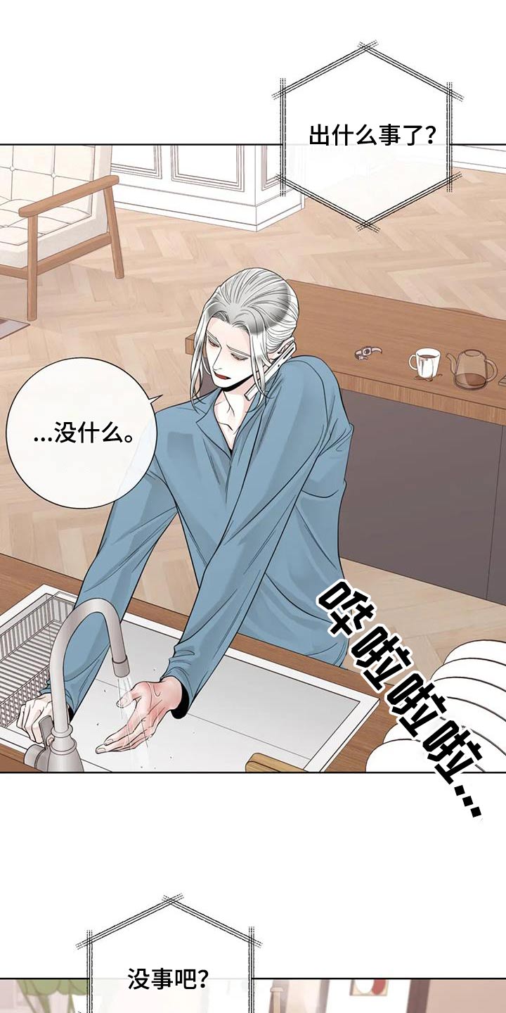 合约期伙伴漫画,第148章：【番外】烫伤4图