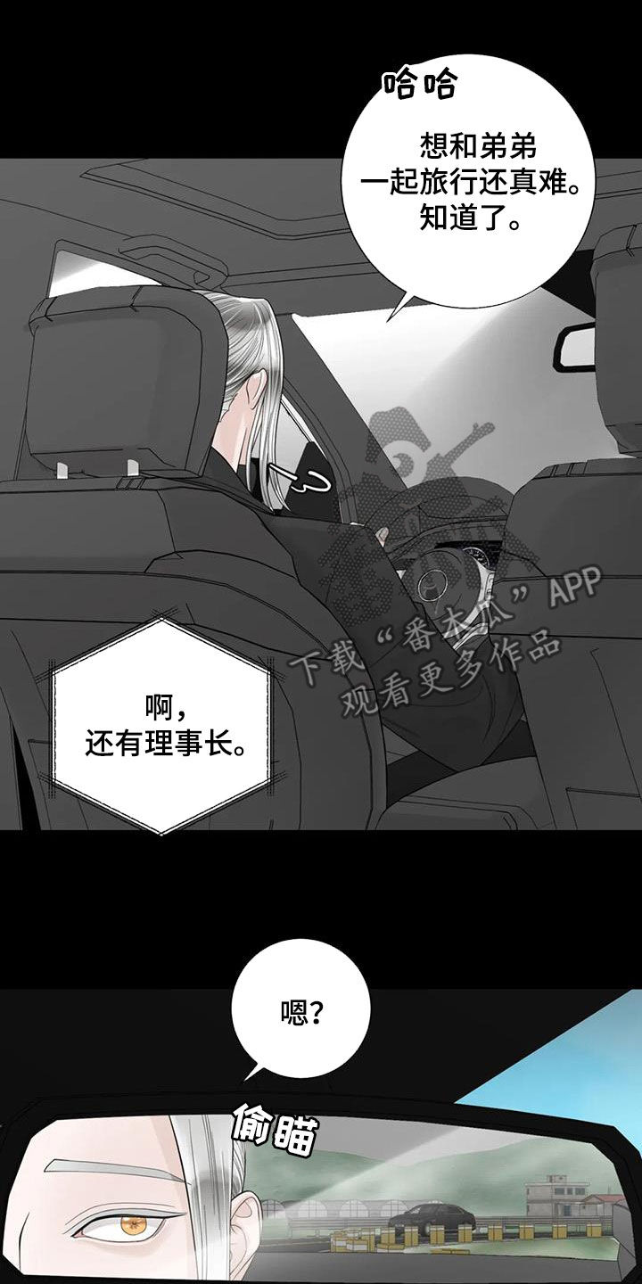 合约期伙伴漫画,第153章：【番外】四年后5图
