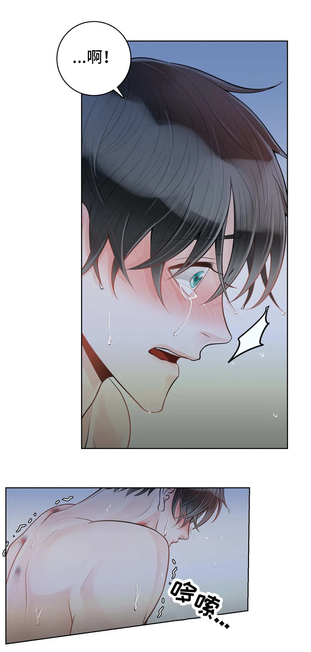 合约期伙伴漫画,第44章：闭上眼睛2图