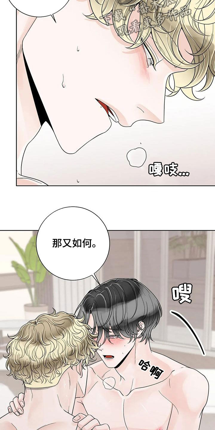 合约期伙伴漫画,第141章：【番外】傻瓜2图