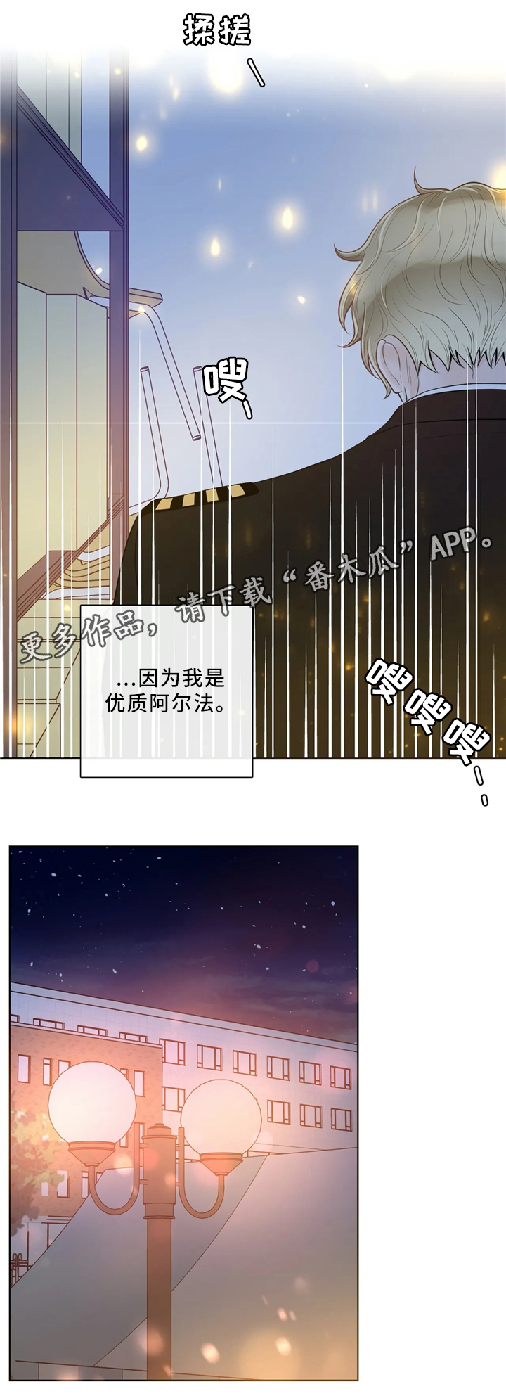 合约期伙伴漫画,第62章：优质的人类4图