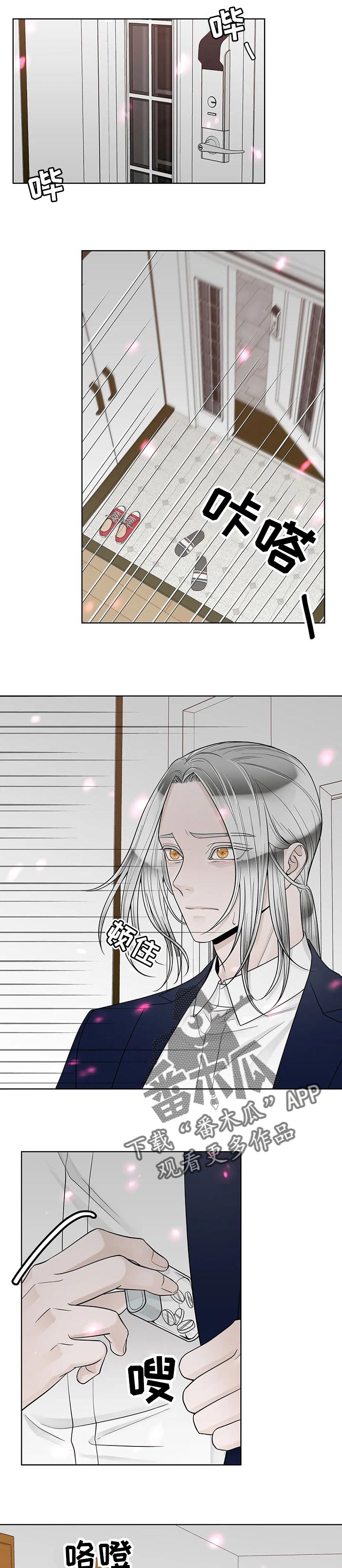 合约期伙伴漫画,第101章：【第二季】失约1图