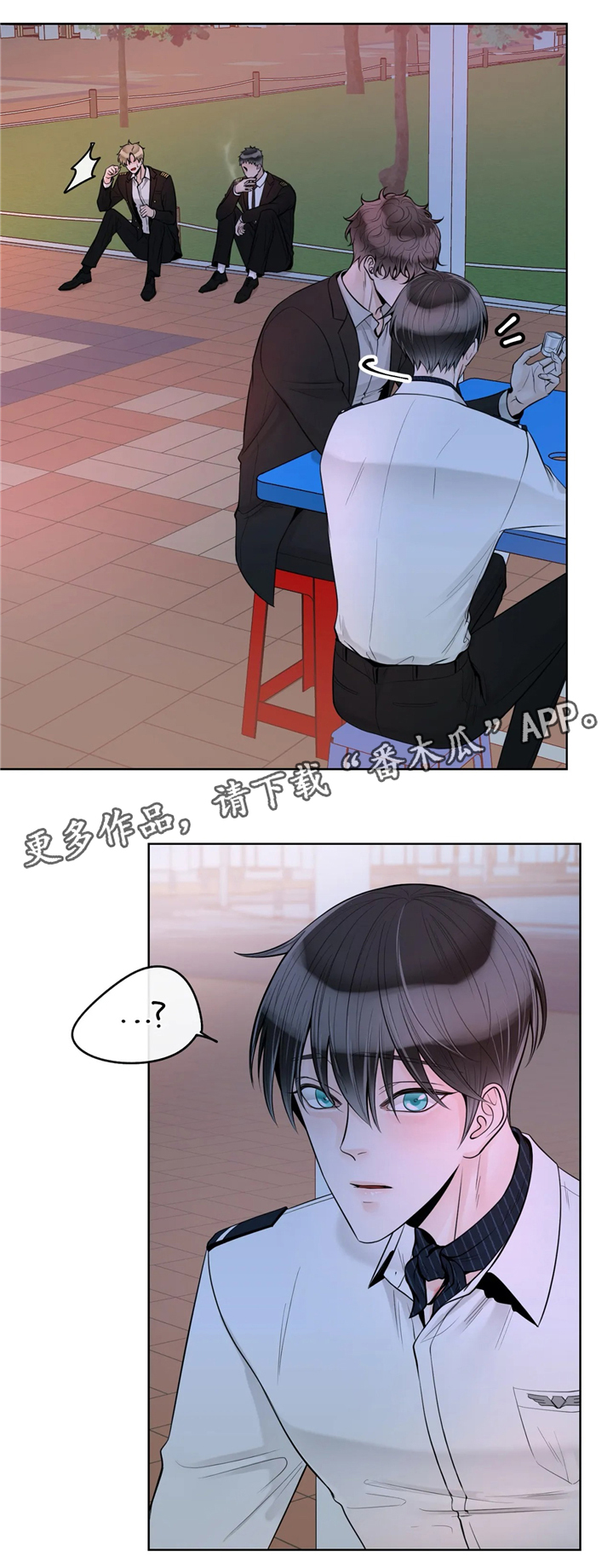 合约期伙伴漫画,第61章：较真1图
