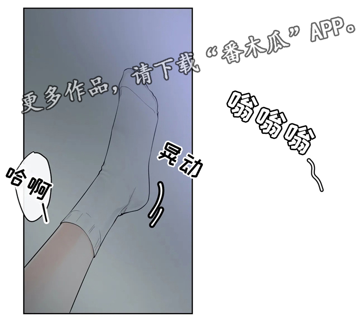 合约期伙伴漫画,第59章：仓库4图