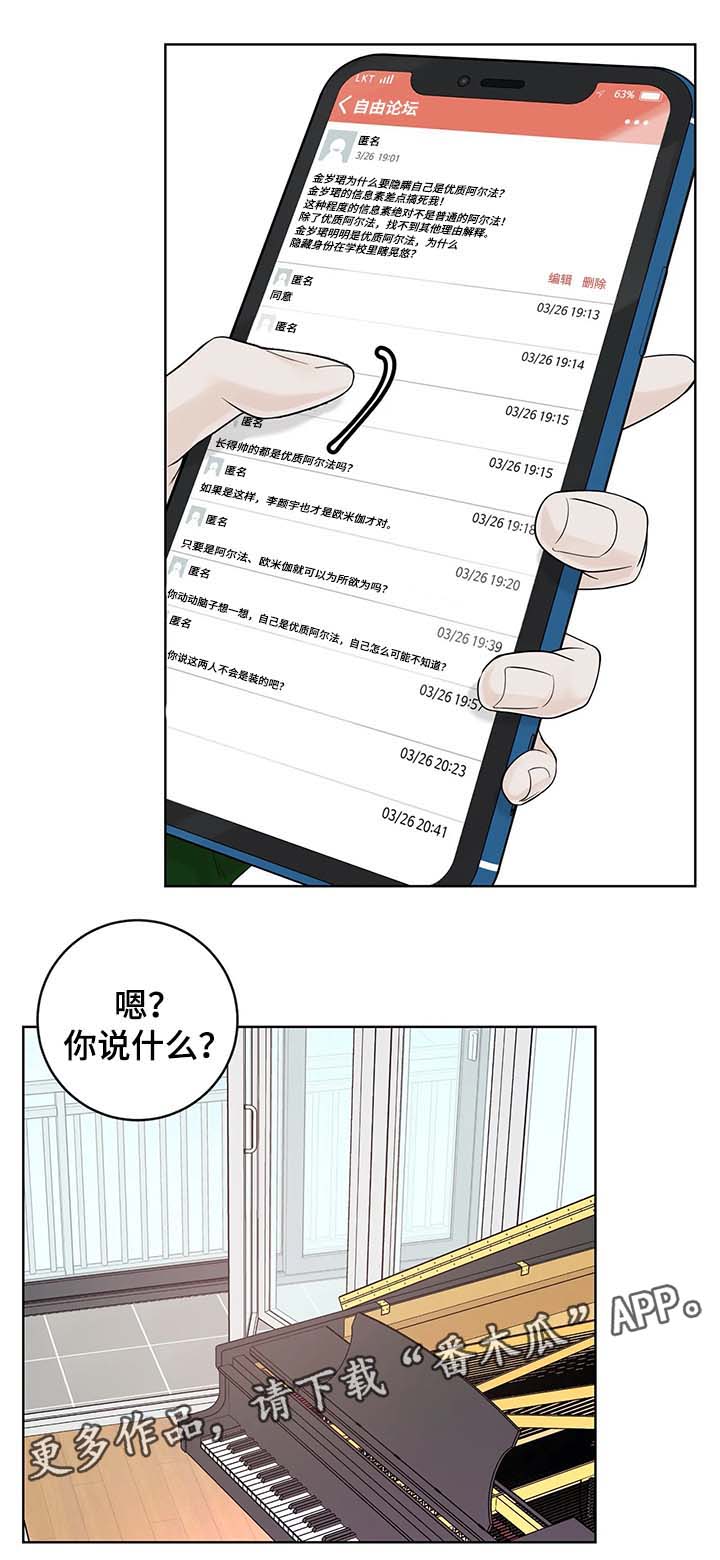 合约期伙伴漫画,第54章：好久不见1图