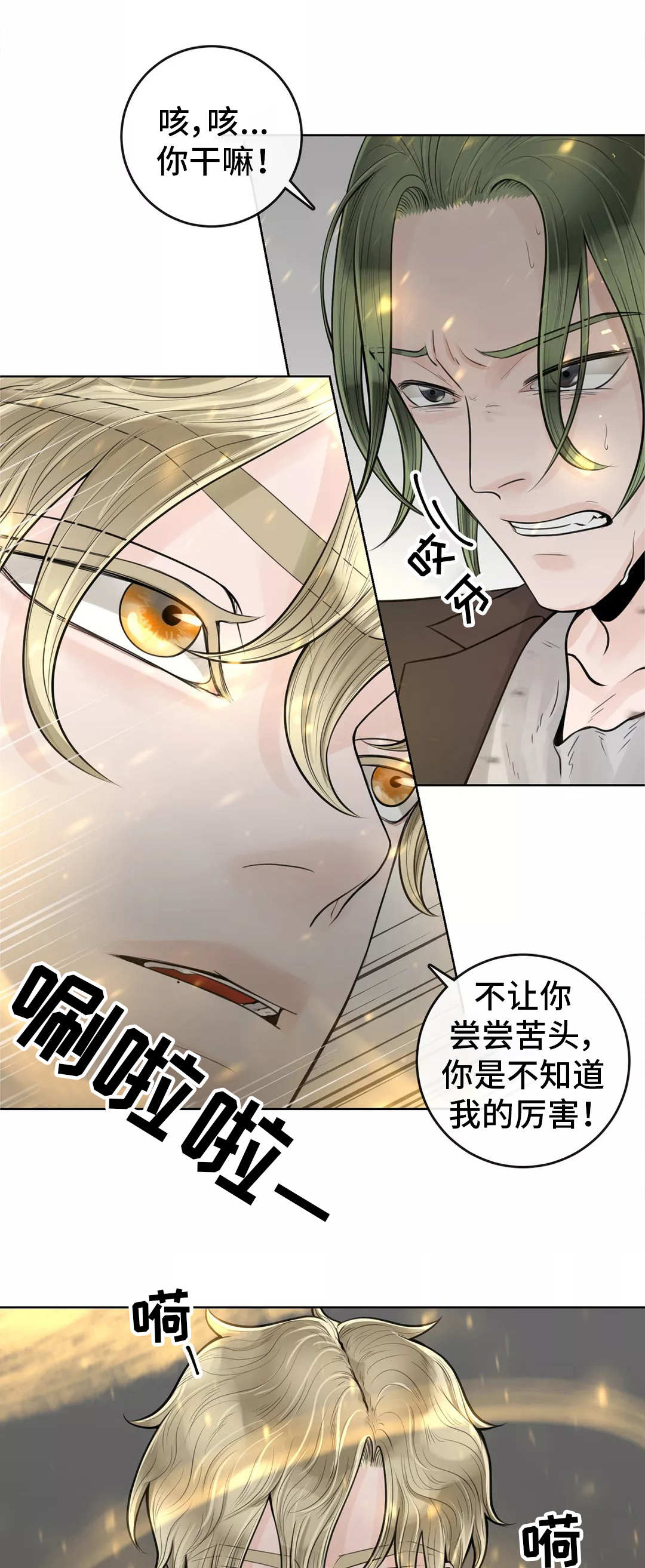 合约期伙伴漫画,第26章：着急上火4图