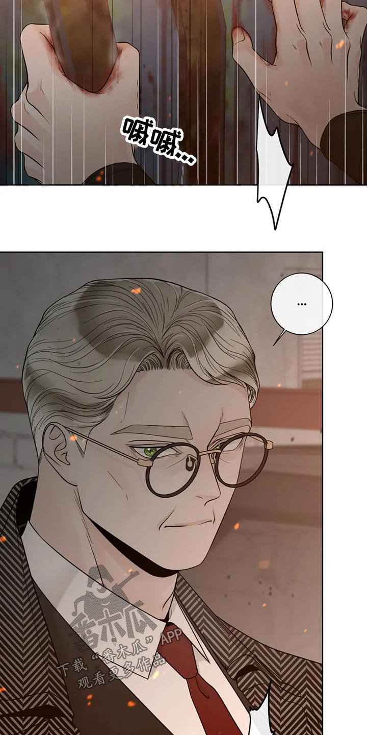 合约期伙伴漫画,第124章：【第二季】哭泣2图