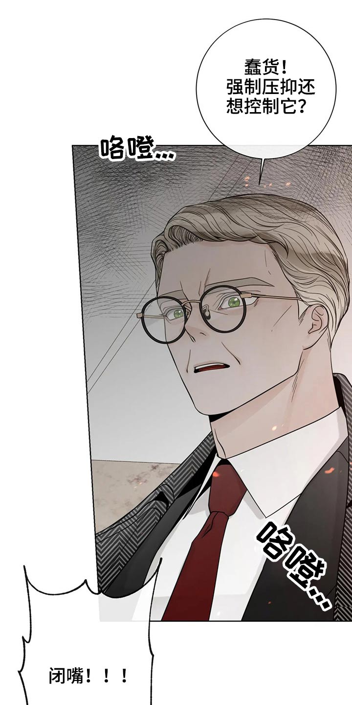 合约期伙伴漫画,第123章：【第二季】恳求3图