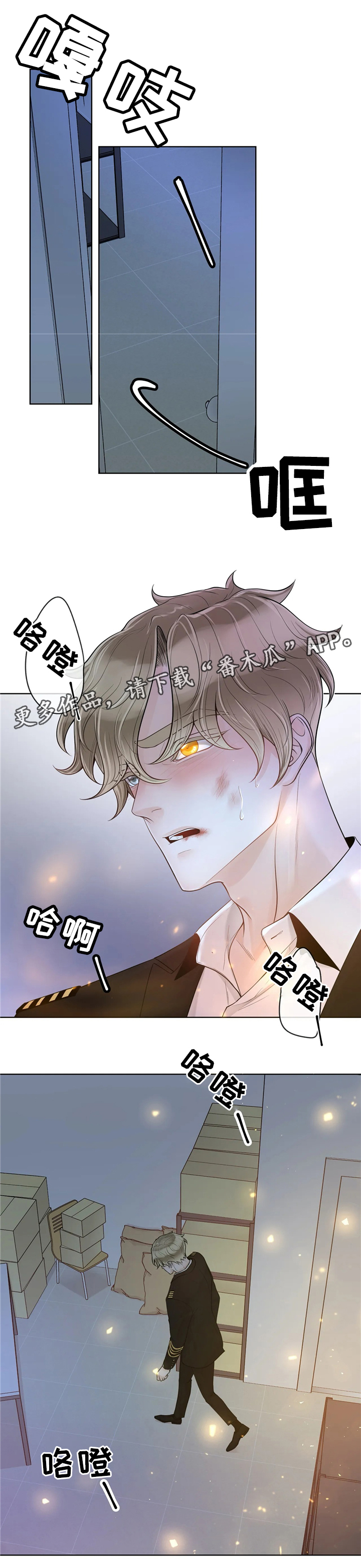合约期伙伴漫画,第62章：优质的人类4图