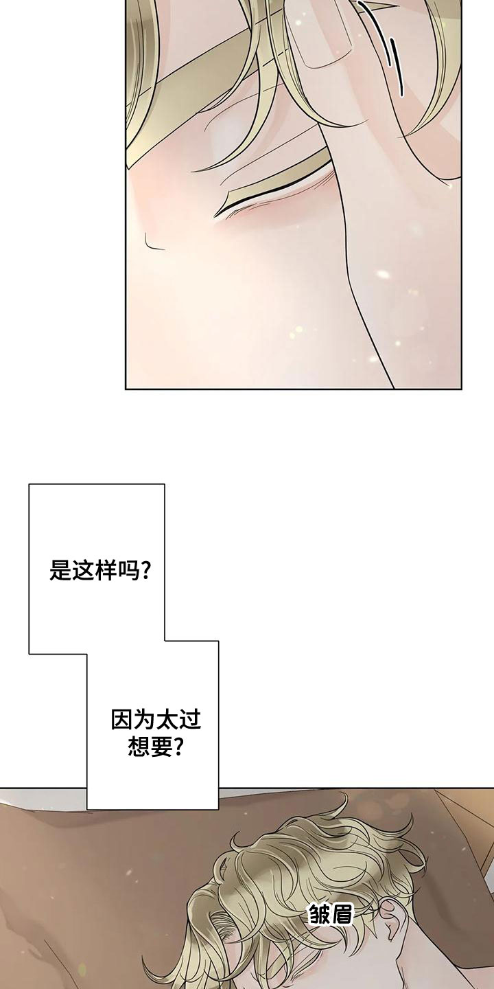 合约期伙伴漫画,第136章：【番外】像梦一样5图
