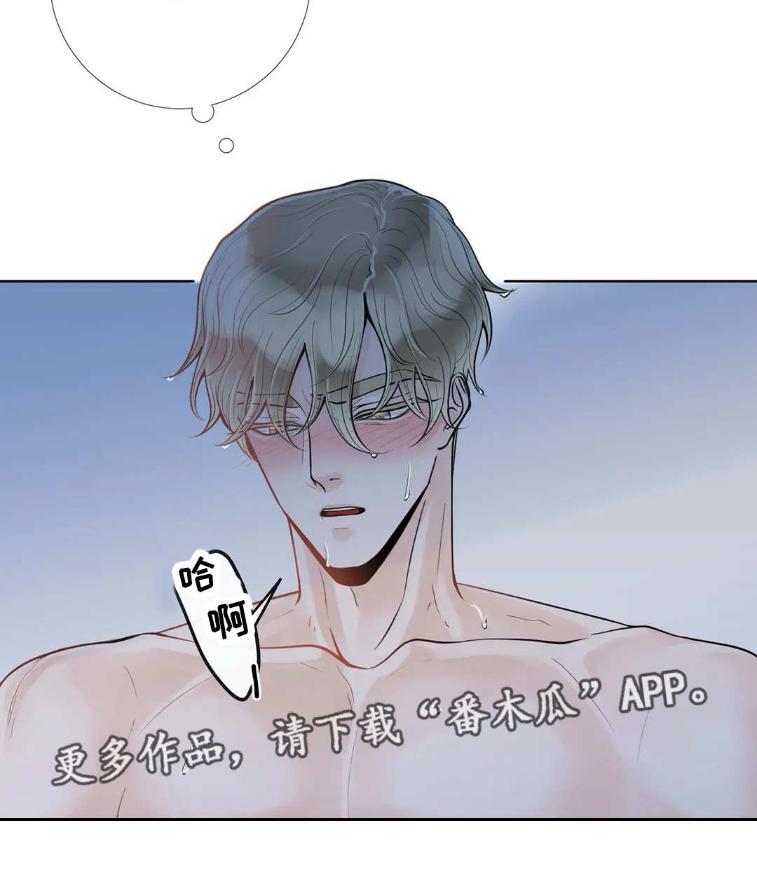 合约期伙伴漫画,第45章：你是我的3图