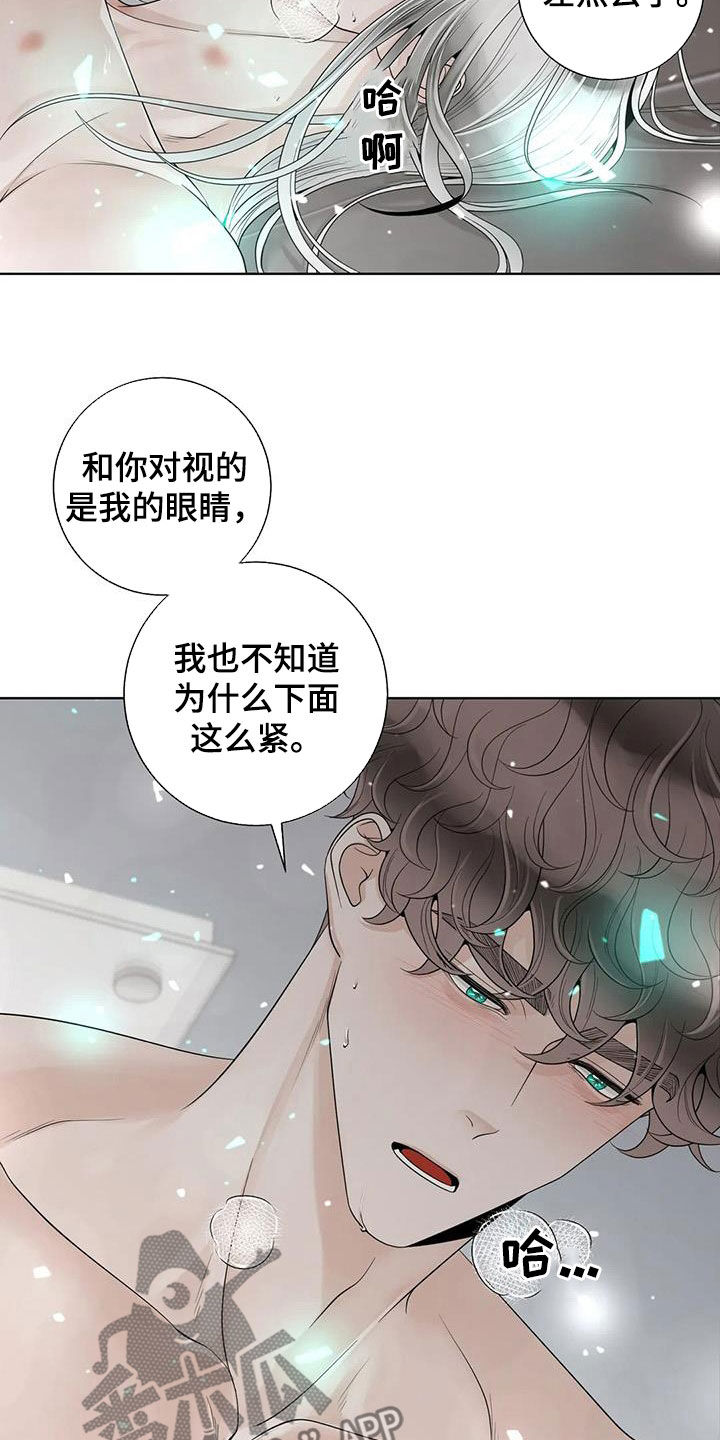 合约期伙伴漫画,第163章：【番外】都听你的2图