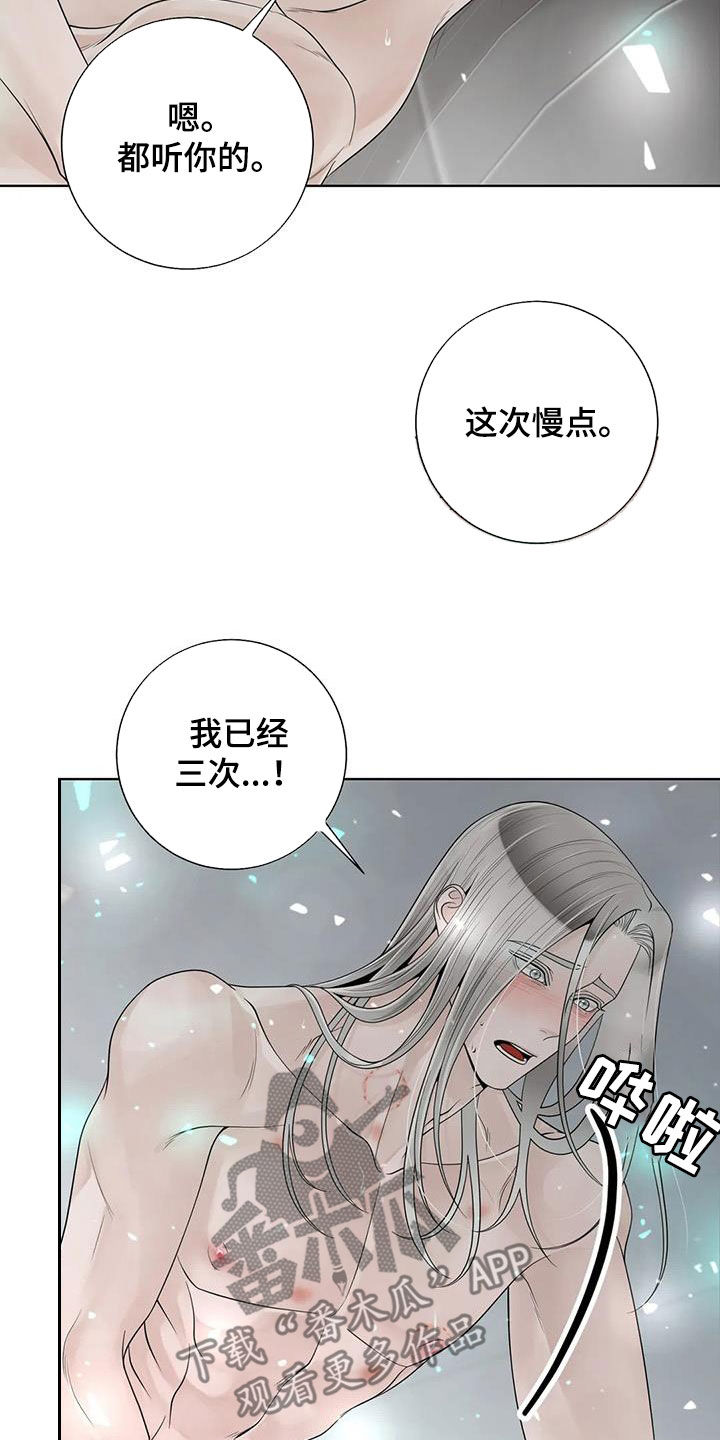 合约期伙伴漫画,第163章：【番外】都听你的4图