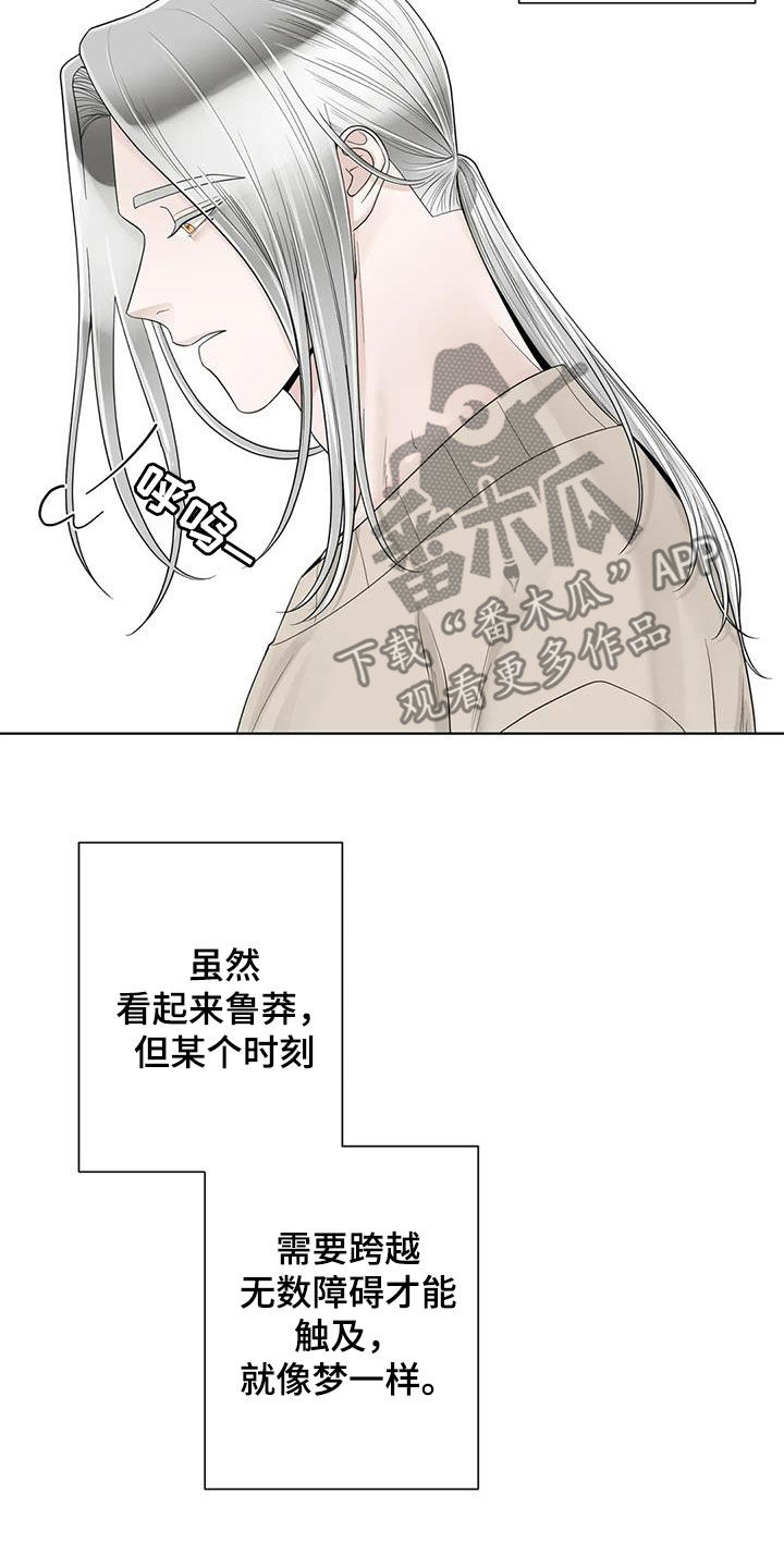 合约期伙伴漫画,第165章：【番外】会幸福的4图