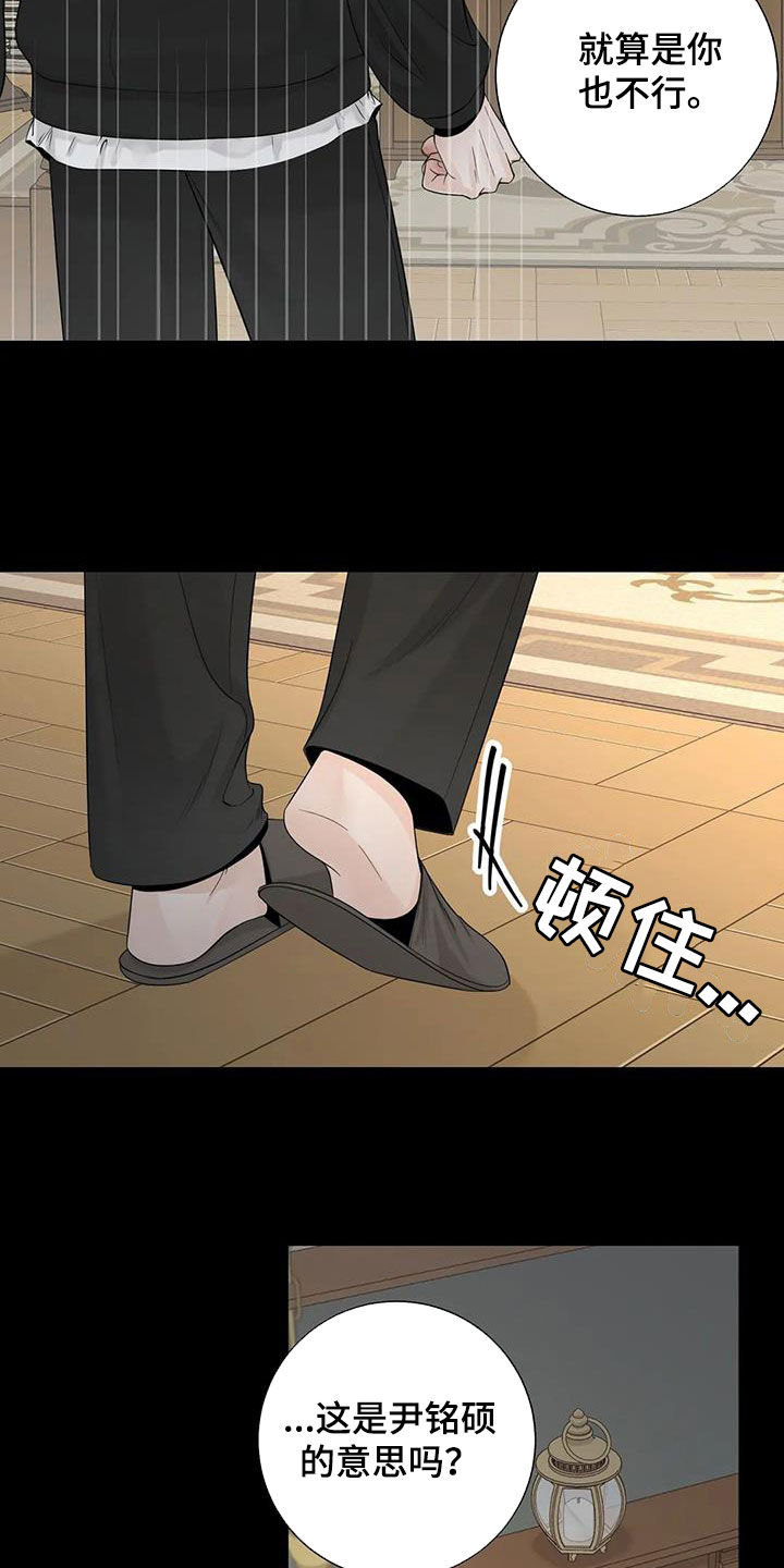 合约期伙伴漫画,第155章：【番外】就算是你也不行4图